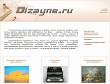 Tablet Screenshot of dizayne.ru